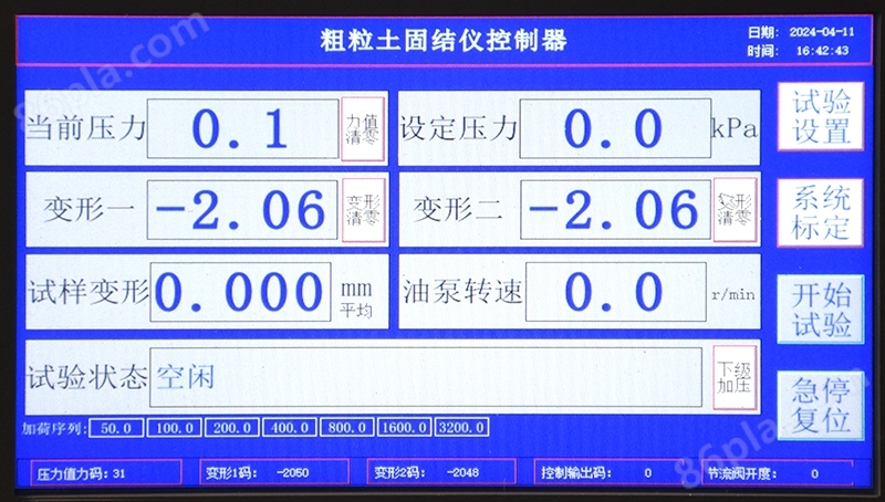 中铁三局取得一种城市轨道交通预制板式钢纤维混凝土整体道床施工